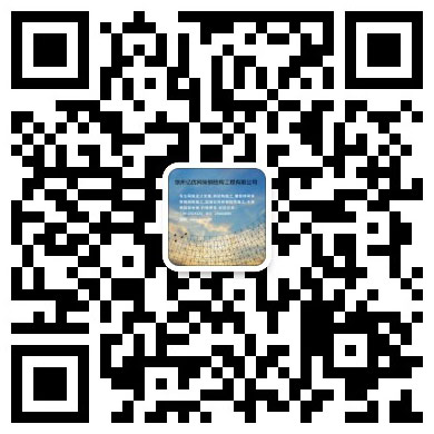 蛟河网架工程有限公司